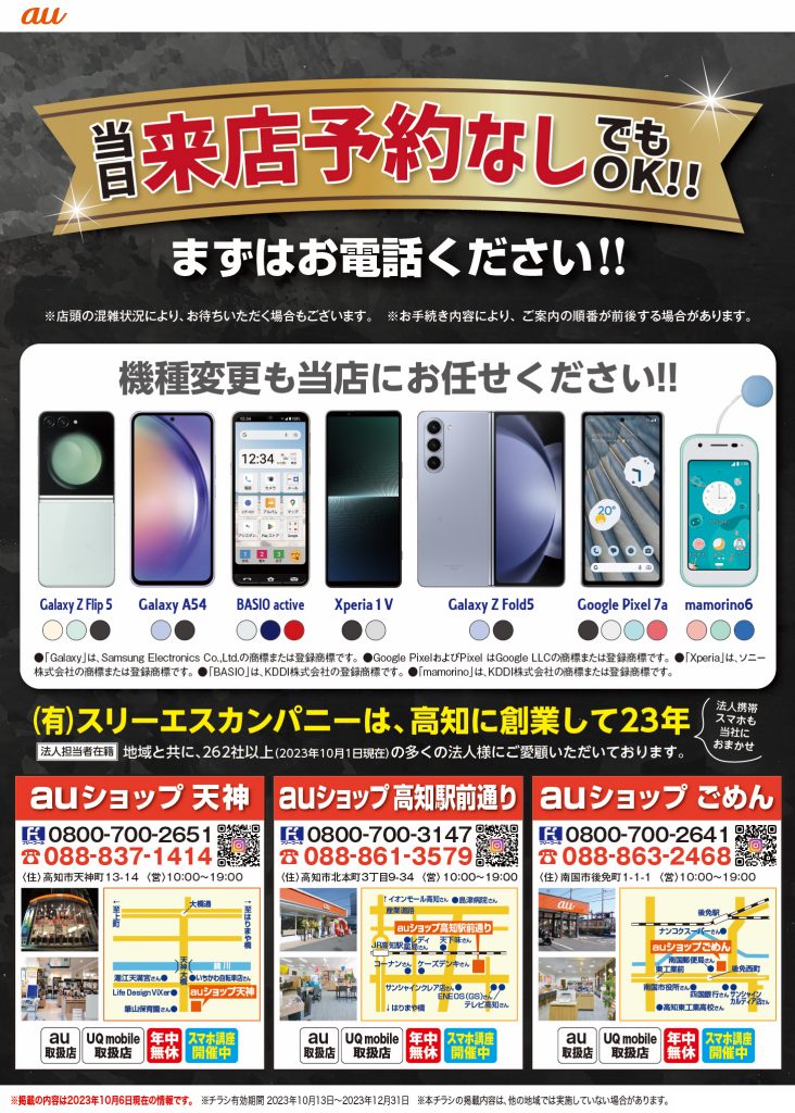 遂にiPhone15　debut！