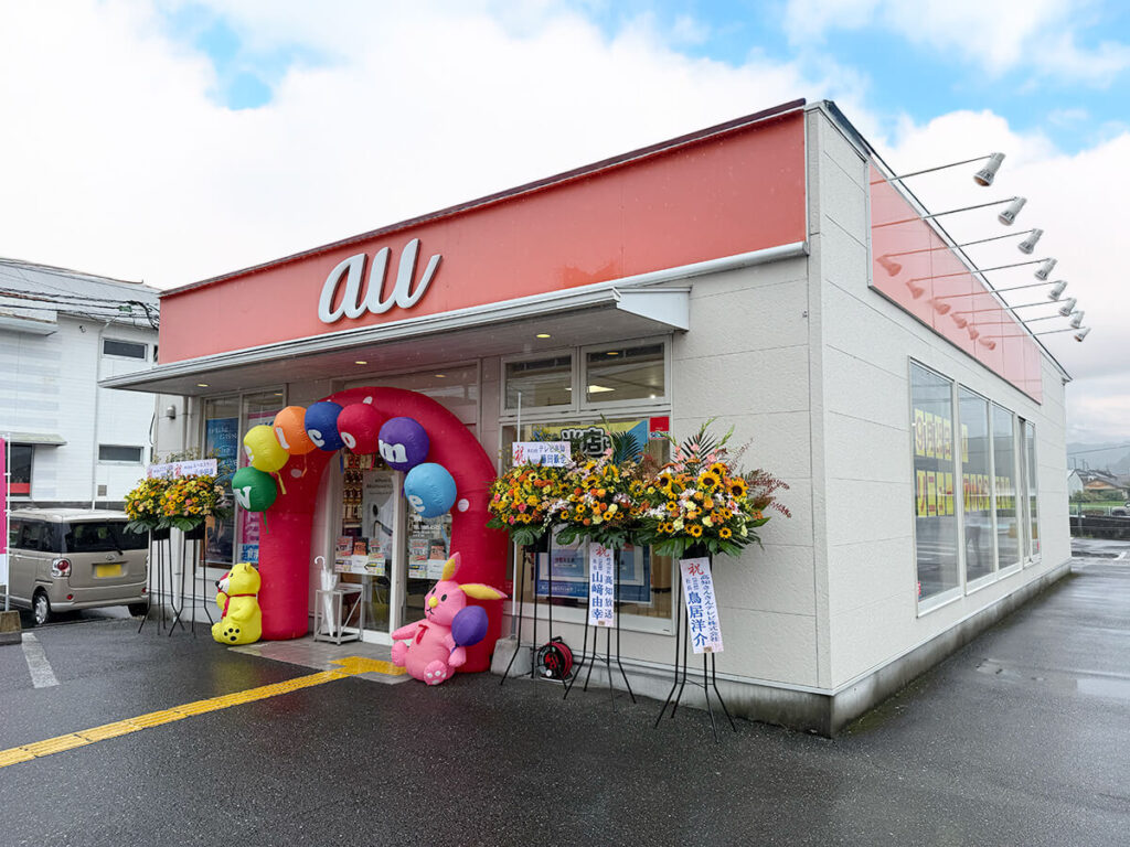auショップ須崎　9月25日（木）より（有）スリーエスカンパニーにより営業スタート！