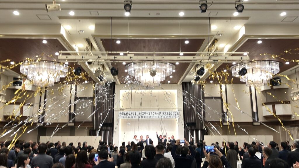 有限会社スリーエスカンパニー創業26周年・グループ　大忘年会開催！