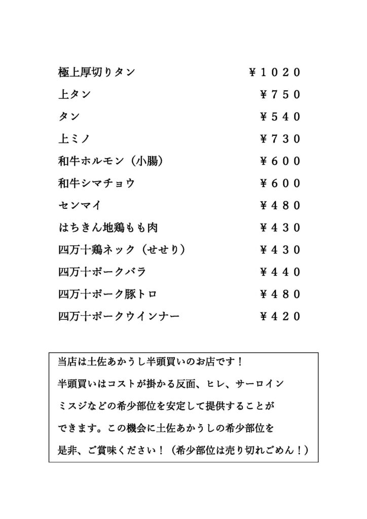 ハーフメニュー